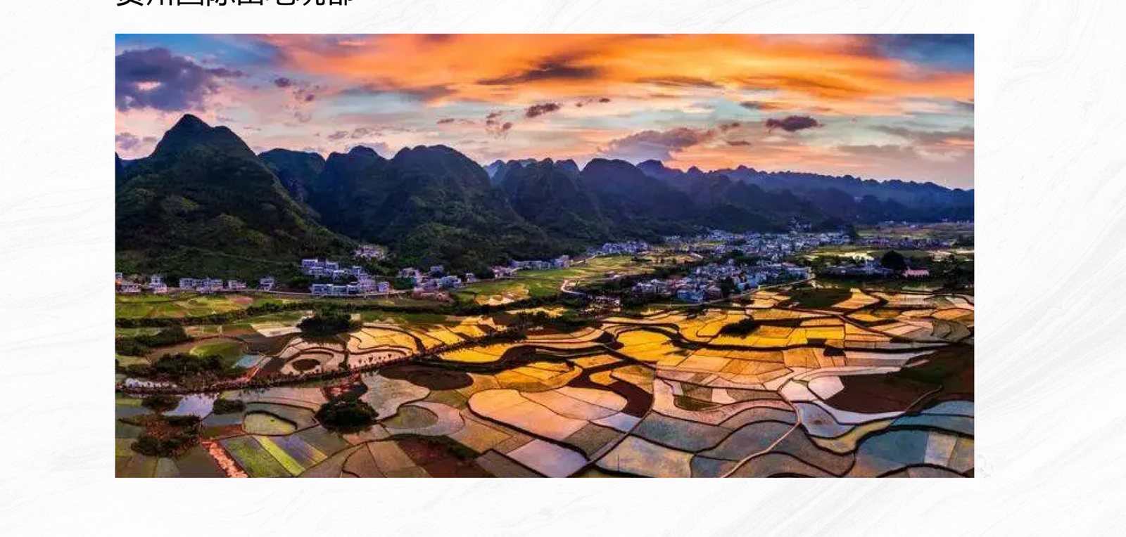 贵州国际山地玩都案例