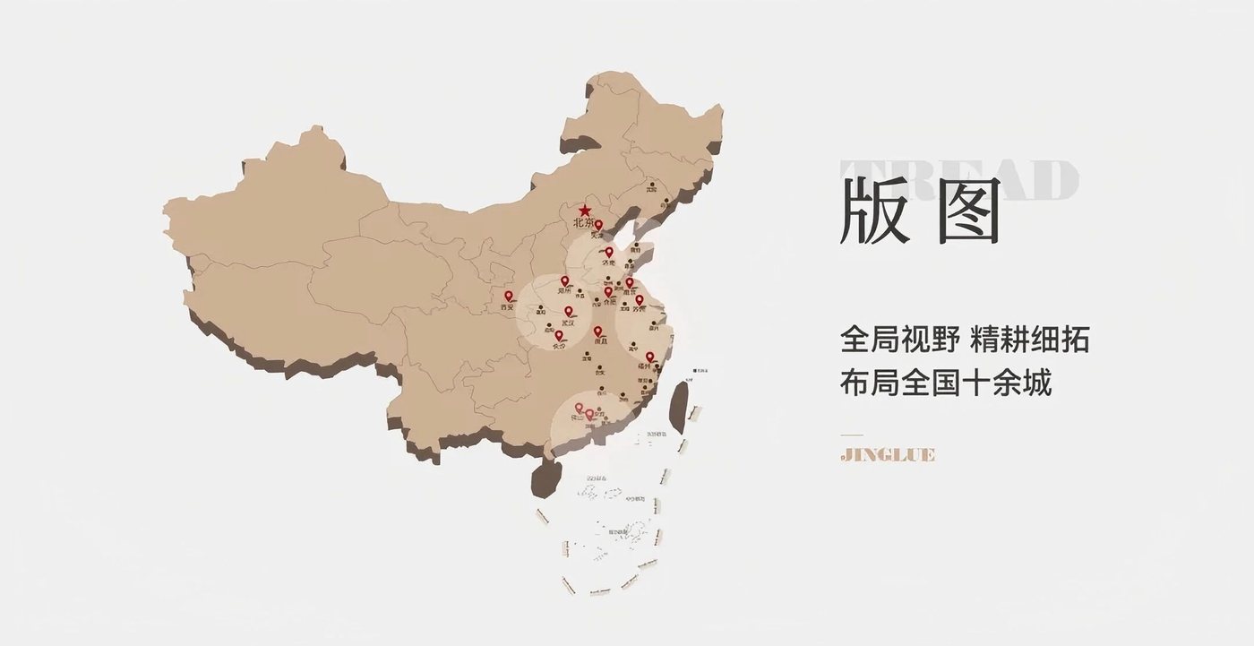 经略机构携手智纲智库