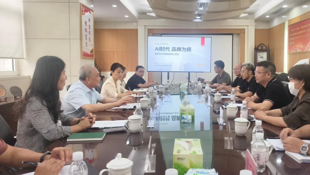 品牌建设座谈会